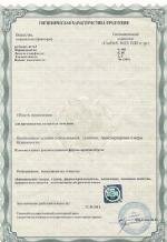 Сертификат Descor
